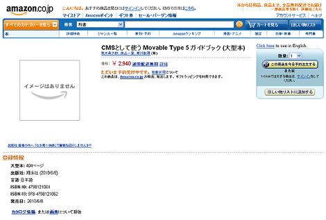 CMSとして使う Movable Type 5 ガイドブック