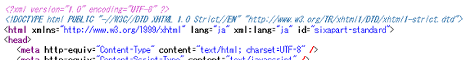 適用前の(X)HTMLソースのヘッダ部分