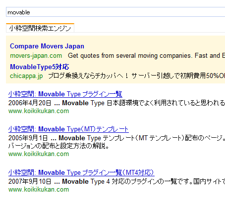 Google カスタム検索