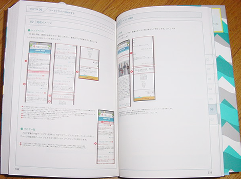 CMS として使う Movable Type 5 ガイドブック