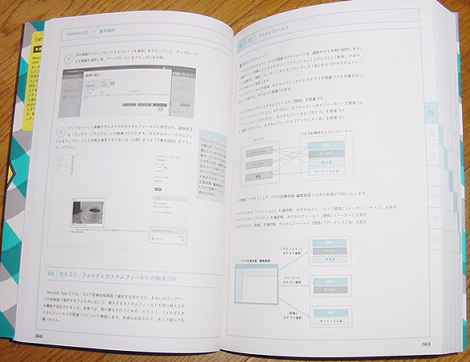 CMS として使う Movable Type 5 ガイドブック