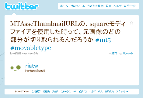 riatwさんのツイート