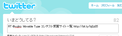 Twitterのページ