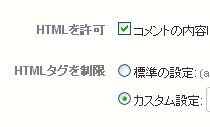 「カスタム設定」を選択