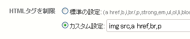 テキストフィールドに他のHTML要素を設定