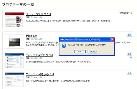 確認のダイアログを表示