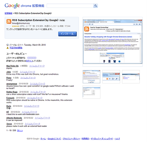 RSS Subscription Extensionのページ