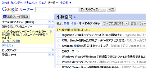 RSS Subscription Extensionのページ