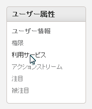 利用サービス