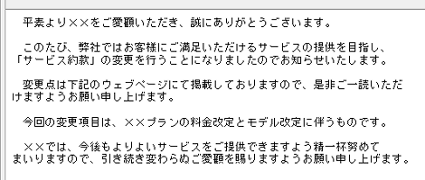 「返信」のアイコンをクリック