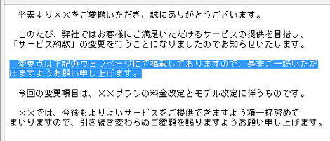 引用したい部分を選択状態にして返信をクリック