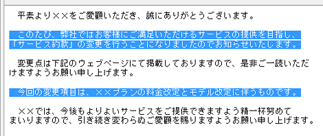 Ctrlキーを押しながら選択すれば、任意の行を選択