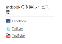 特定ユーザーの利用サービス一覧を表示