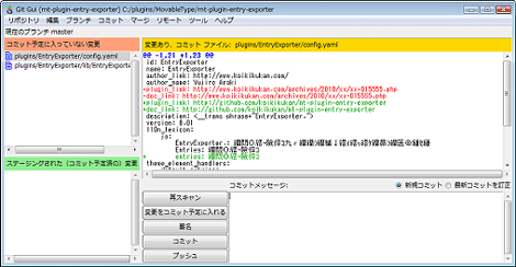 変更されたファイルが自動的に抽出