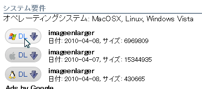 SourceForge.JPのSmillaEnlargerのダウンロードページ