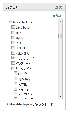 カテゴリ選択エリア