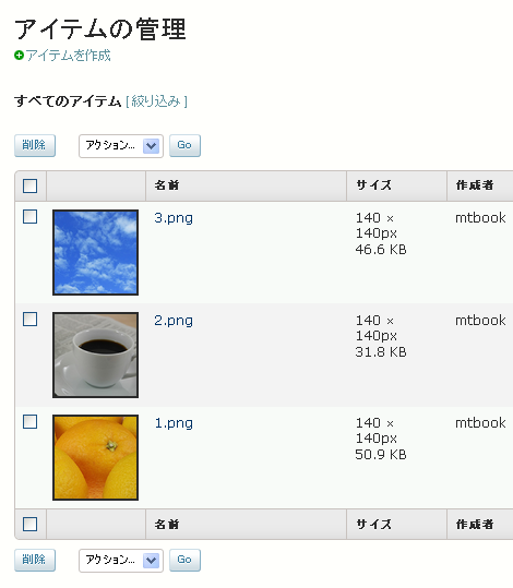 サムネイル表示