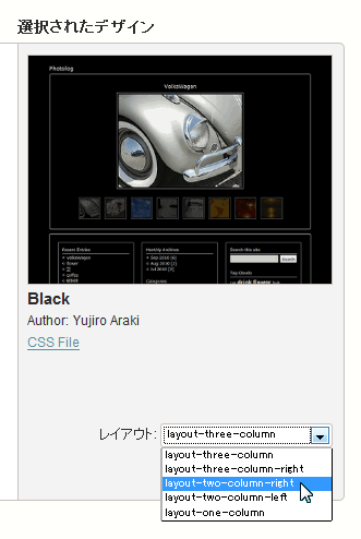 レイアウト選択