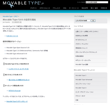 Movable Type 5.03