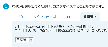 言語選択