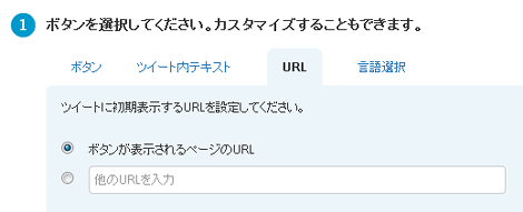 URLの設定