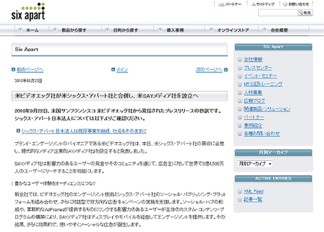 米SAYメディア社のプレスリリースの抄訳