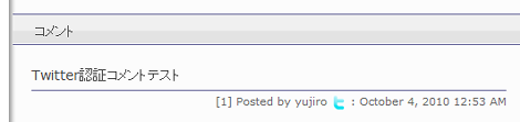 当ブログのコメント欄