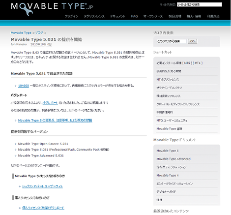 Movable Type 5.031