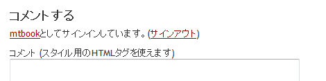 修正後のコメント投稿フォーム