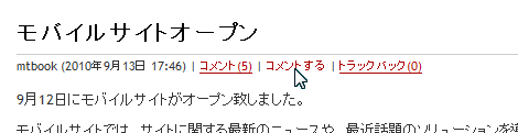 ポップアップコメント用のリンク