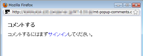 認証コメントのみを受け付ける場合