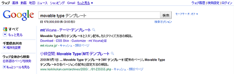 「Movable Type テンプレート」での検索結果