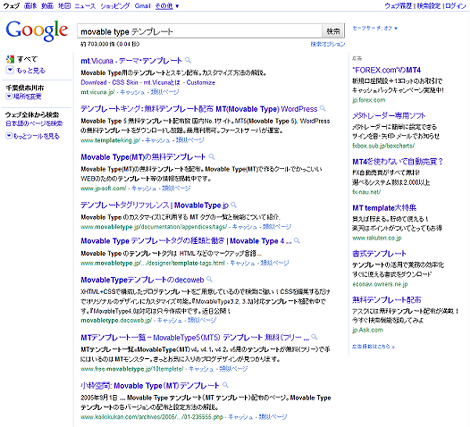 「Movable Type テンプレート」での検索結果