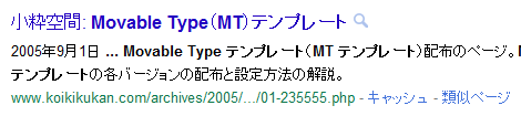 Movable Type（MT）テンプレート