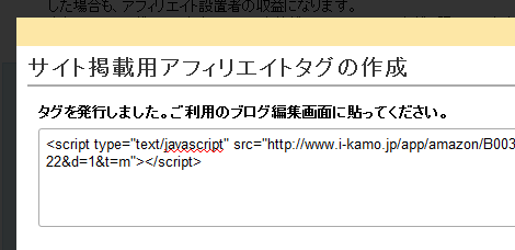 アフィリエイトリンクが表示