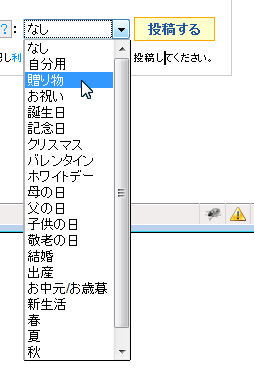 利用シーンの設定