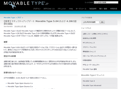 Movable Type 5.04