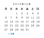 ウィジェットで表示されたカレンダー