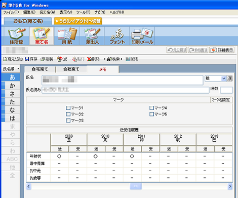 送信履歴保存