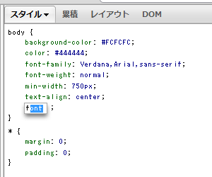 プロパティが表示