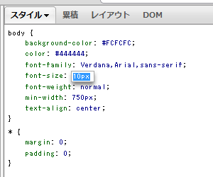 値の変更