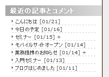 最新の記事＋コメント