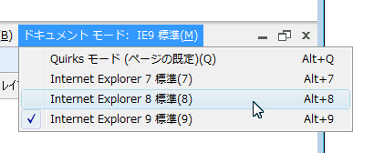 ドキュメントモードの選択