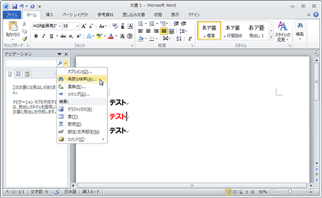 Word2010