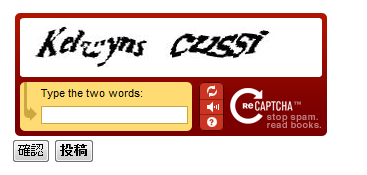 reCaptchaによるCAPTCHA