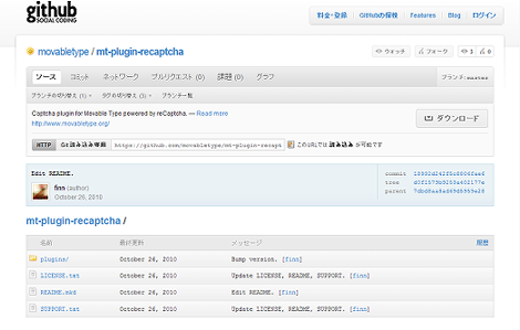 mt-plugin-recaptchaのページ