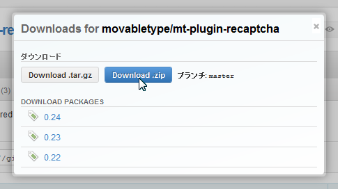 mt-plugin-recaptchaのページ