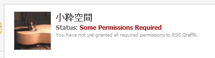 Some Permissions Required