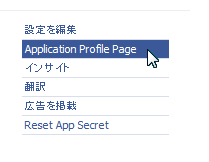Application Profaile Page