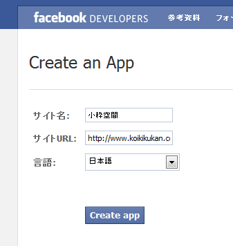 Create an App